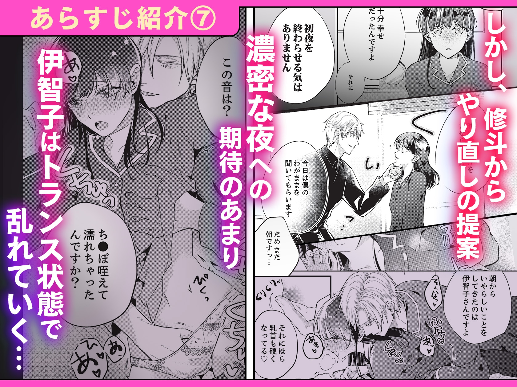 性欲結婚~絶倫な旦那様とケダモノSEX 1・2巻セット 画像9