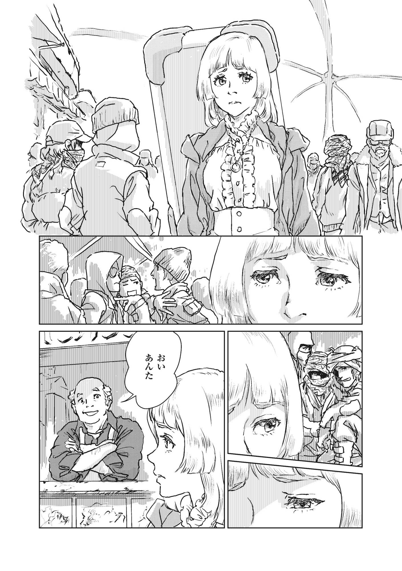 セーラとトルクと火星の風 画像2