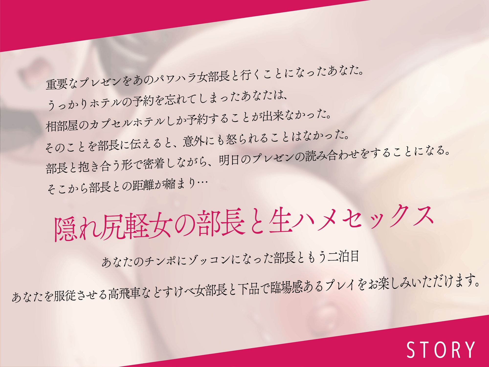 [濃厚逆セクハラ]重低音なパワハラ女上司と激狭カプセルホテルで相部屋 密着びっしょり 襞がたくさんある壺まんこに孕ませ射精 画像1