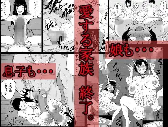 愛する家族、捧げました。 サンプル画像 7