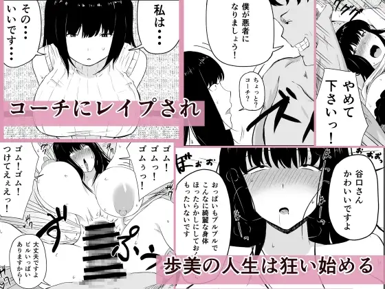 ママさんバレーのエース、体育会系チンポで人生終わる サンプル画像 3