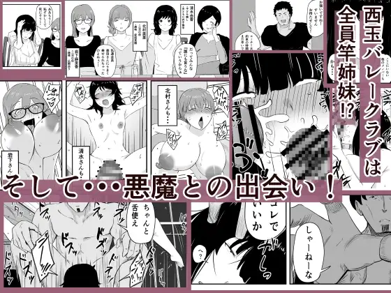 ママさんバレーのエース、体育会系チンポで人生終わる サンプル画像 4