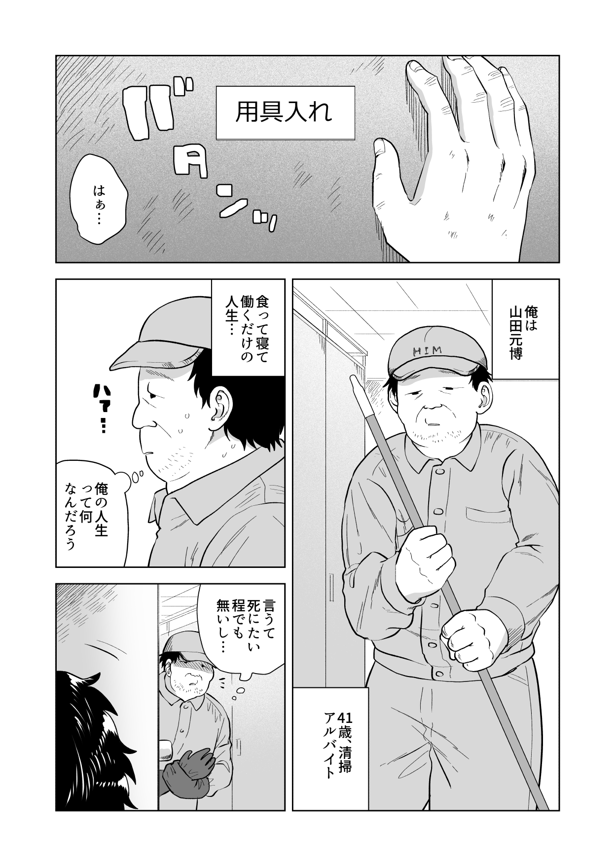 知希君はちょっと頭が弱い
