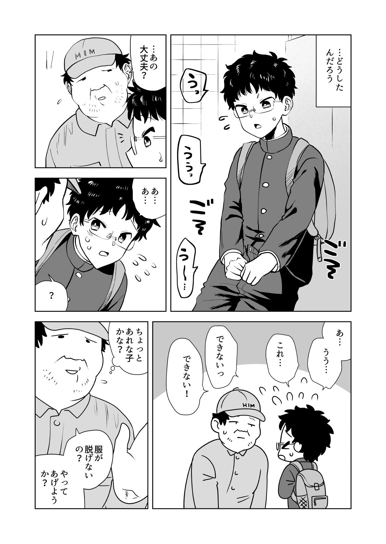 知希君はちょっと頭が弱い
