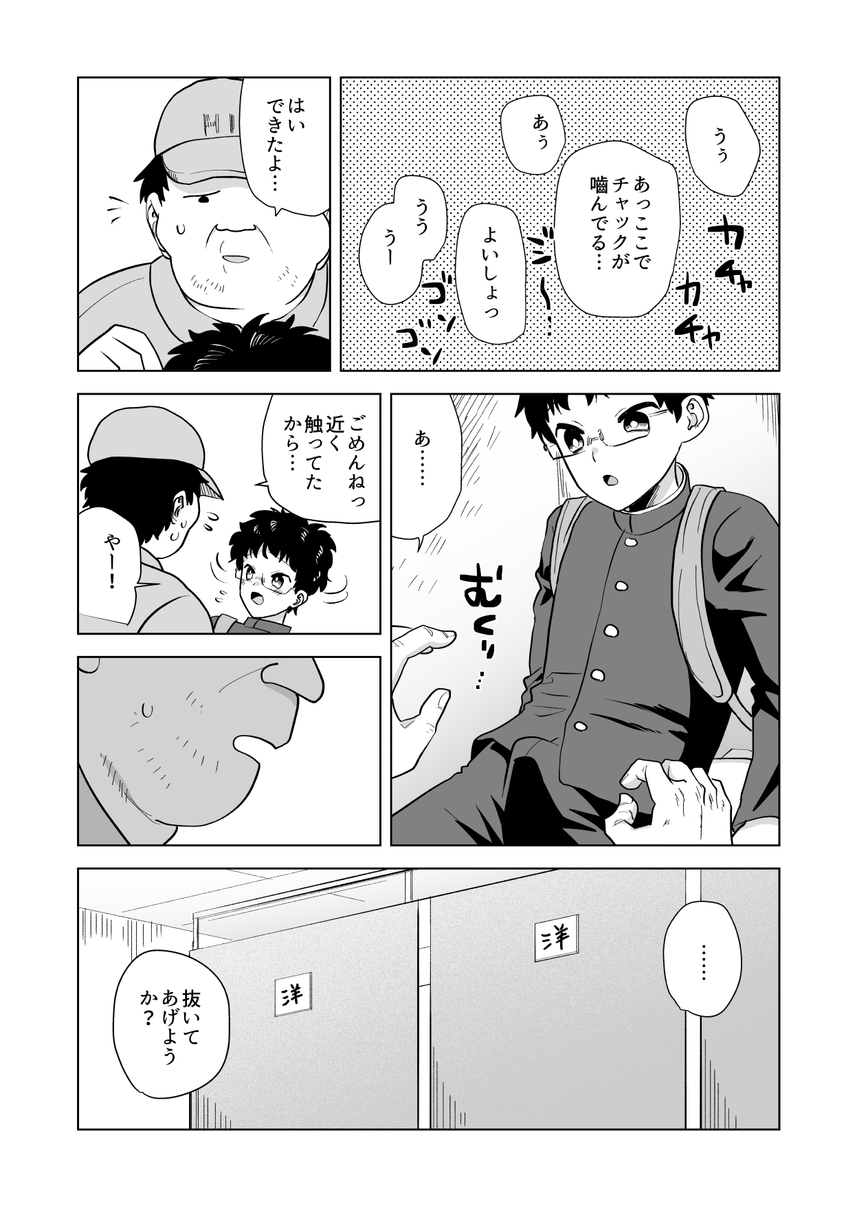 知希君はちょっと頭が弱い