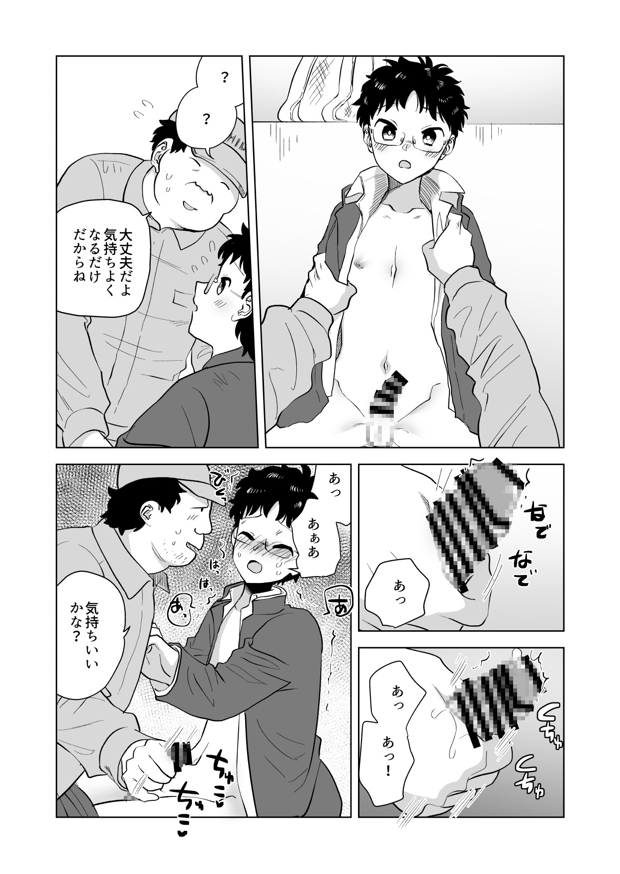 知希君はちょっと頭が弱い