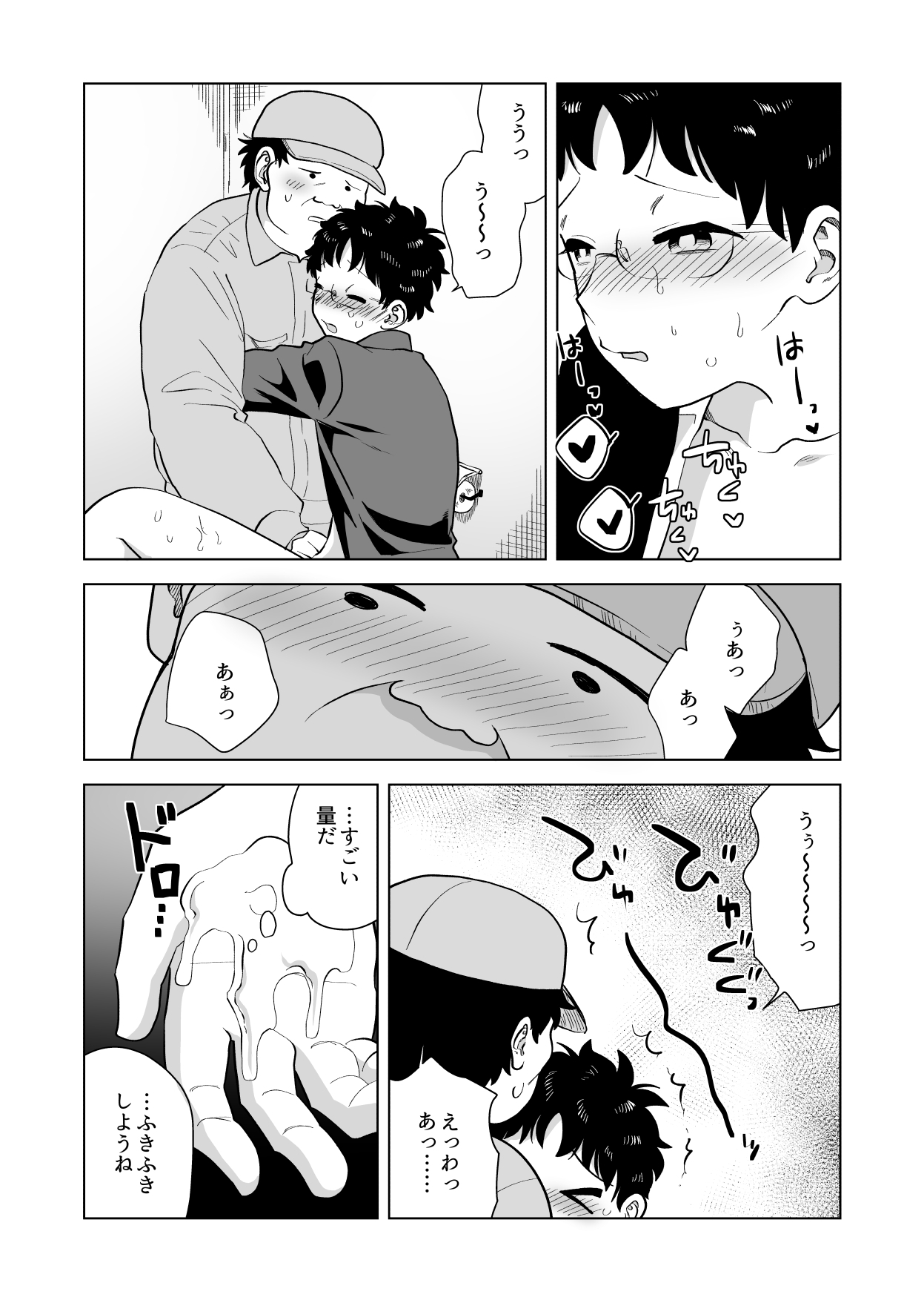 知希君はちょっと頭が弱い