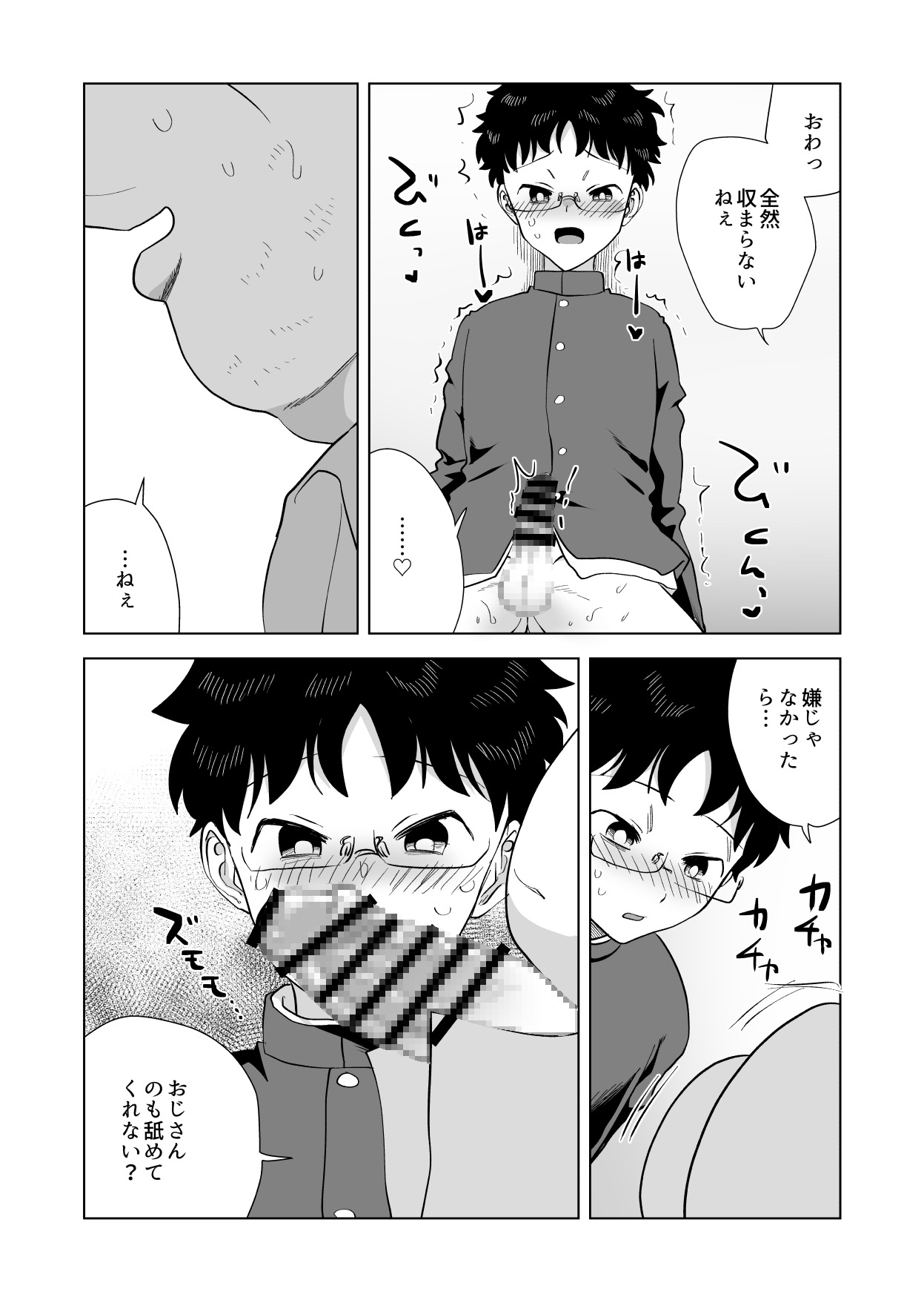 知希君はちょっと頭が弱い