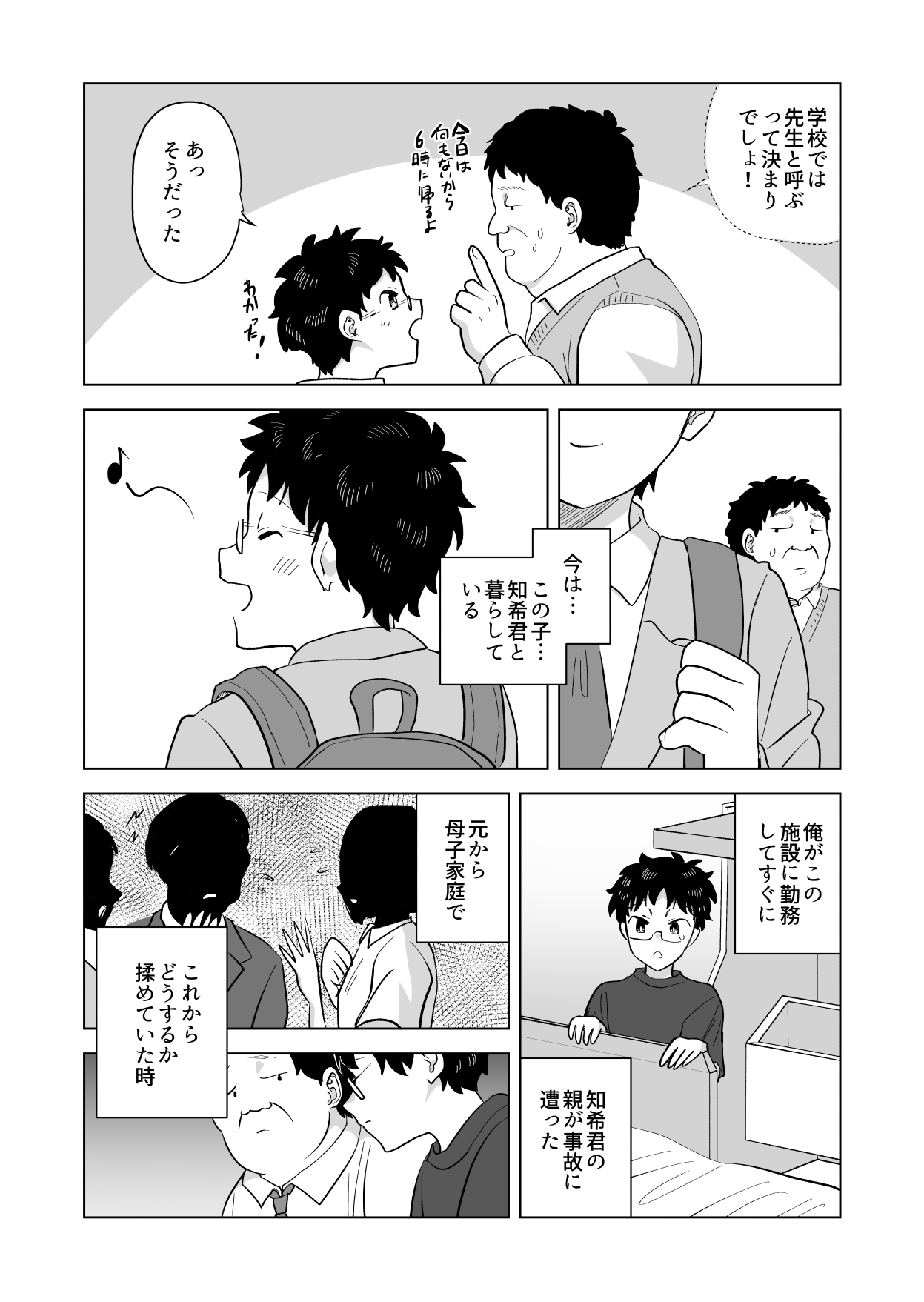 知希君はちょっと頭が弱い