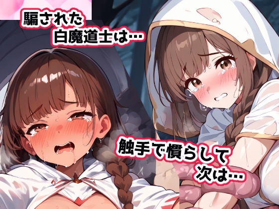 それは因果応報です！ 画像1