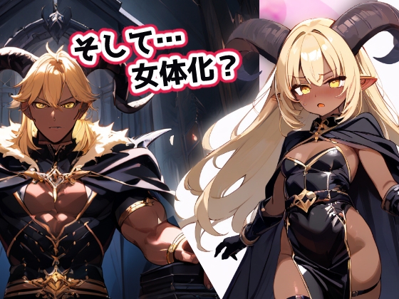 それは因果応報です！ 画像2