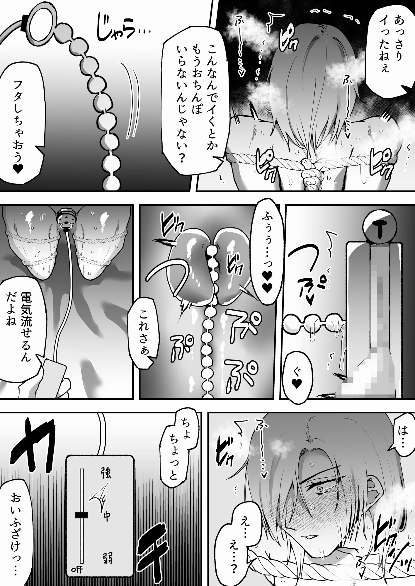 フラット貞操帯でおちんぽ封印されたので前立腺キメるしかないッッッ!? 画像6
