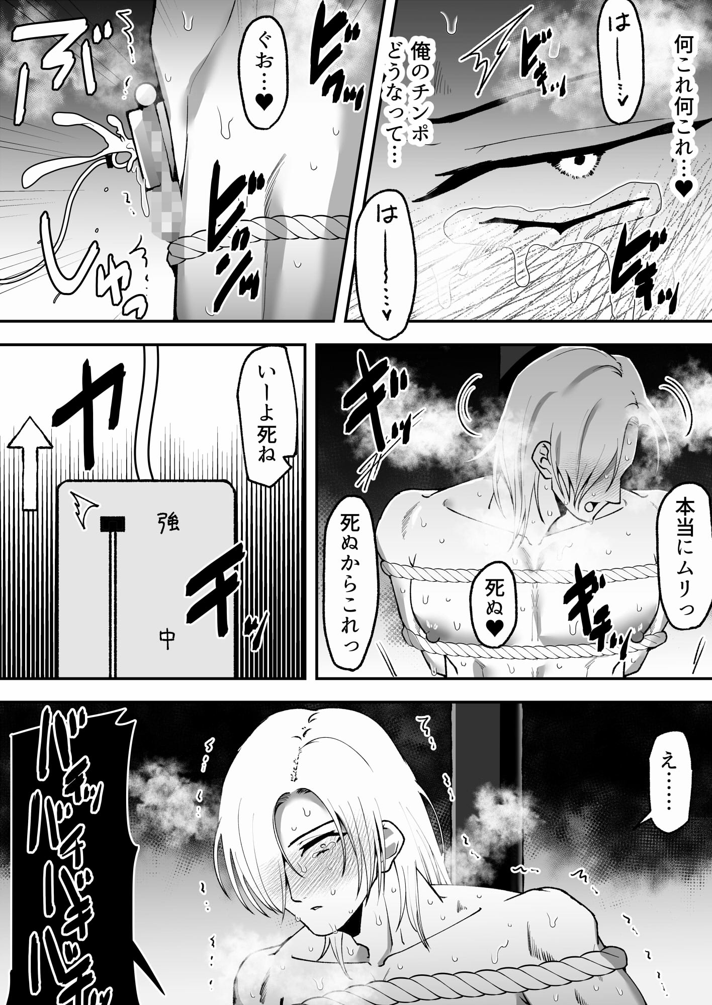 フラット貞操帯でおちんぽ封印されたので前立腺キメるしかないッッッ!? 画像7