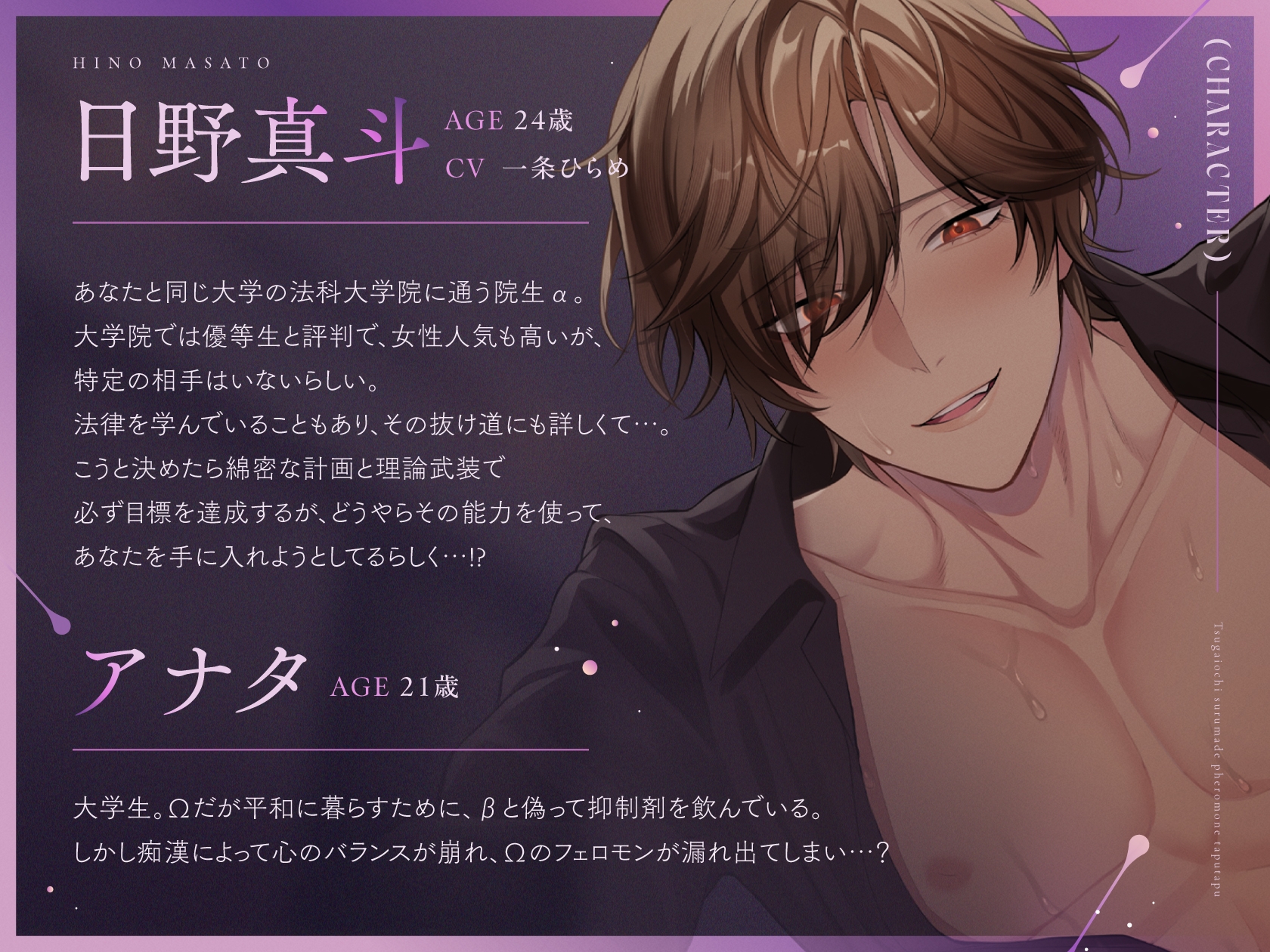 【腹黒オメガバ】腹黒αに計画誘拐された結果→番堕ちまでフェロモンたぷたぷ発情レ○プ 画像3