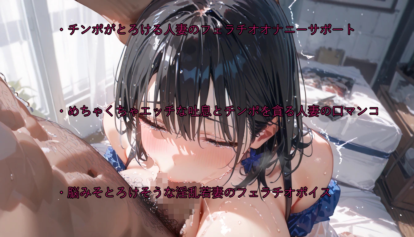 若妻たちの脳イキオナニーサポート 画像1