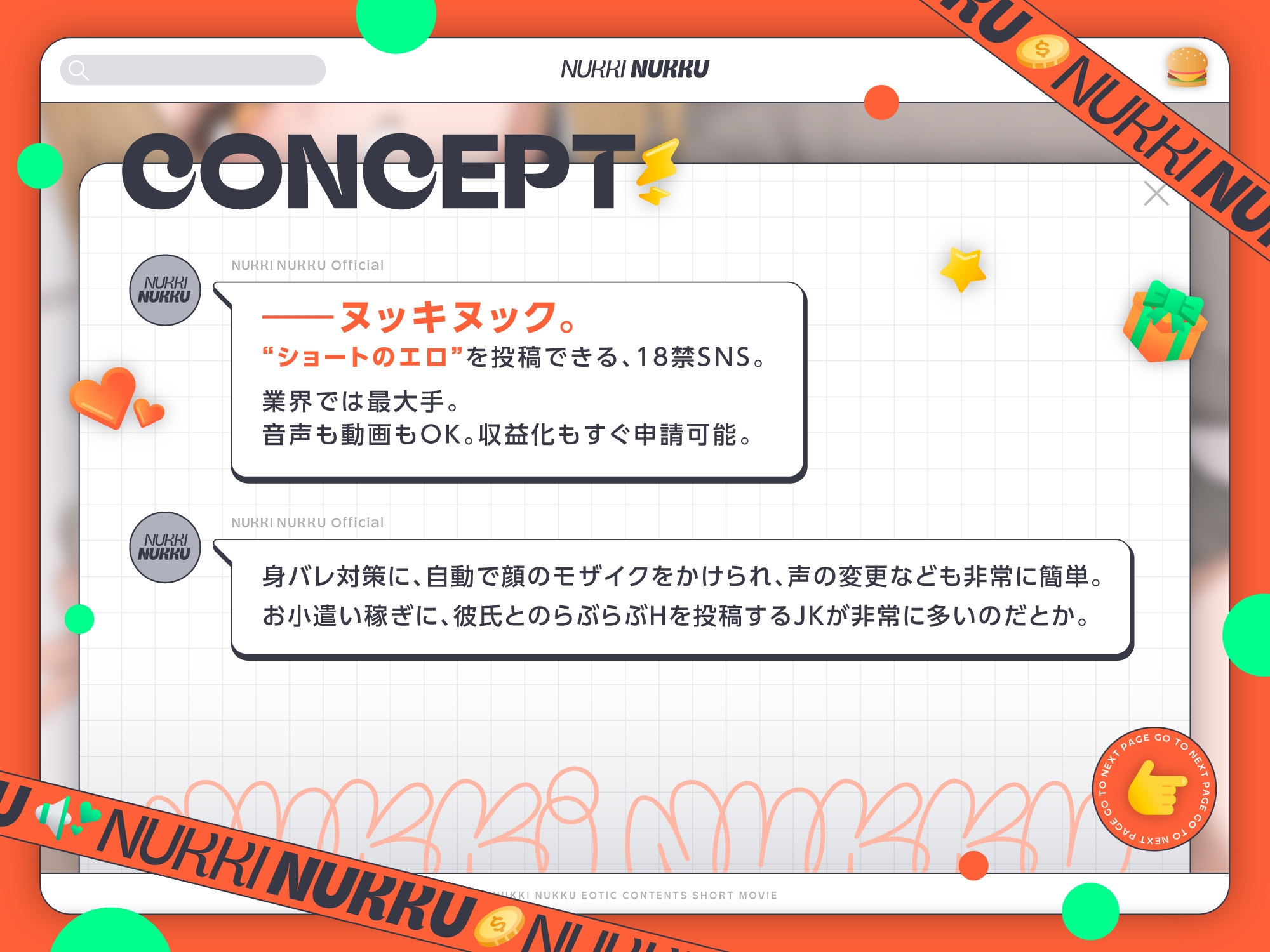 ヌッキヌック【エロ音声ショート】 画像2