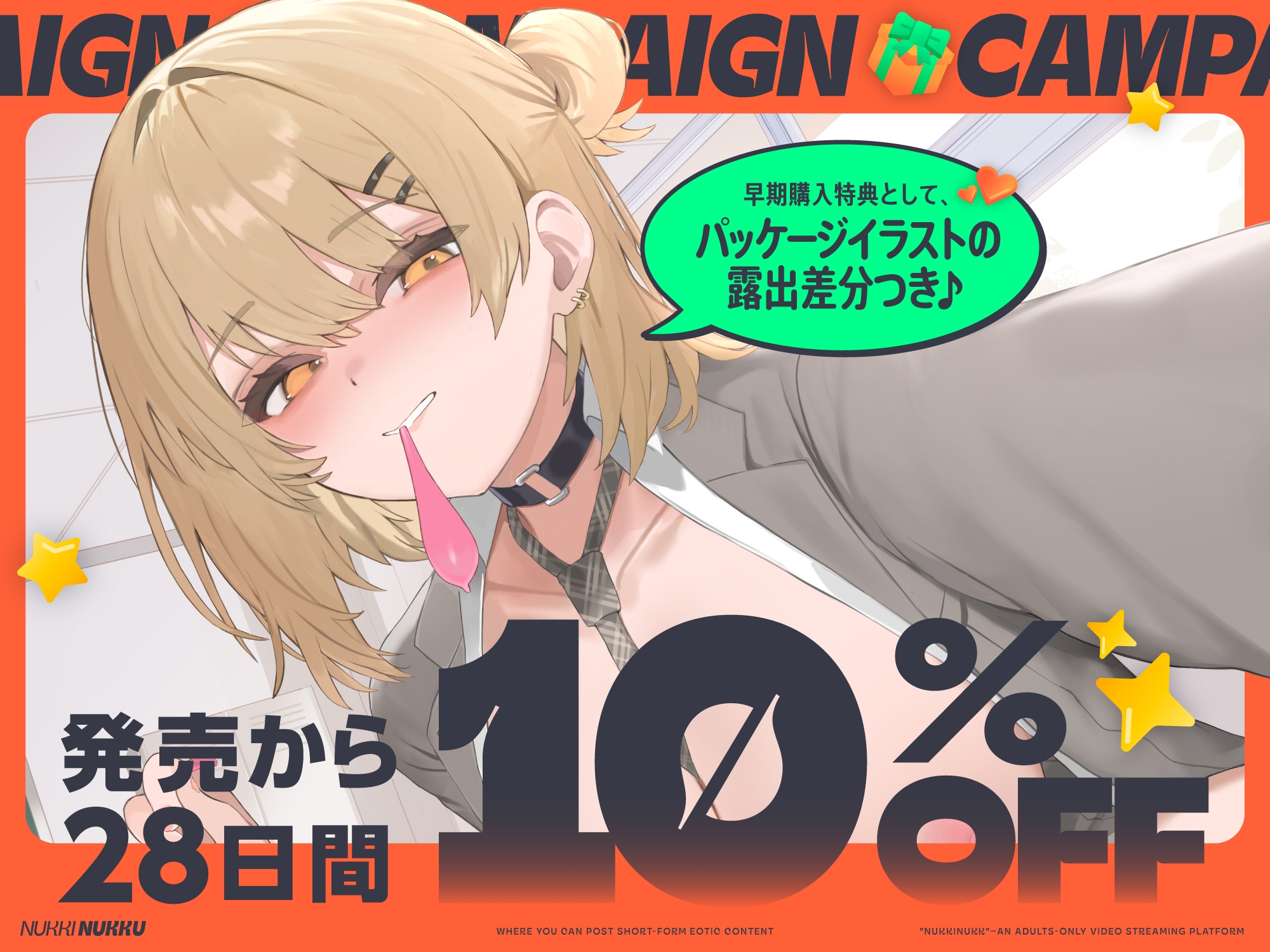 ヌッキヌック【エロ音声ショート】 画像3