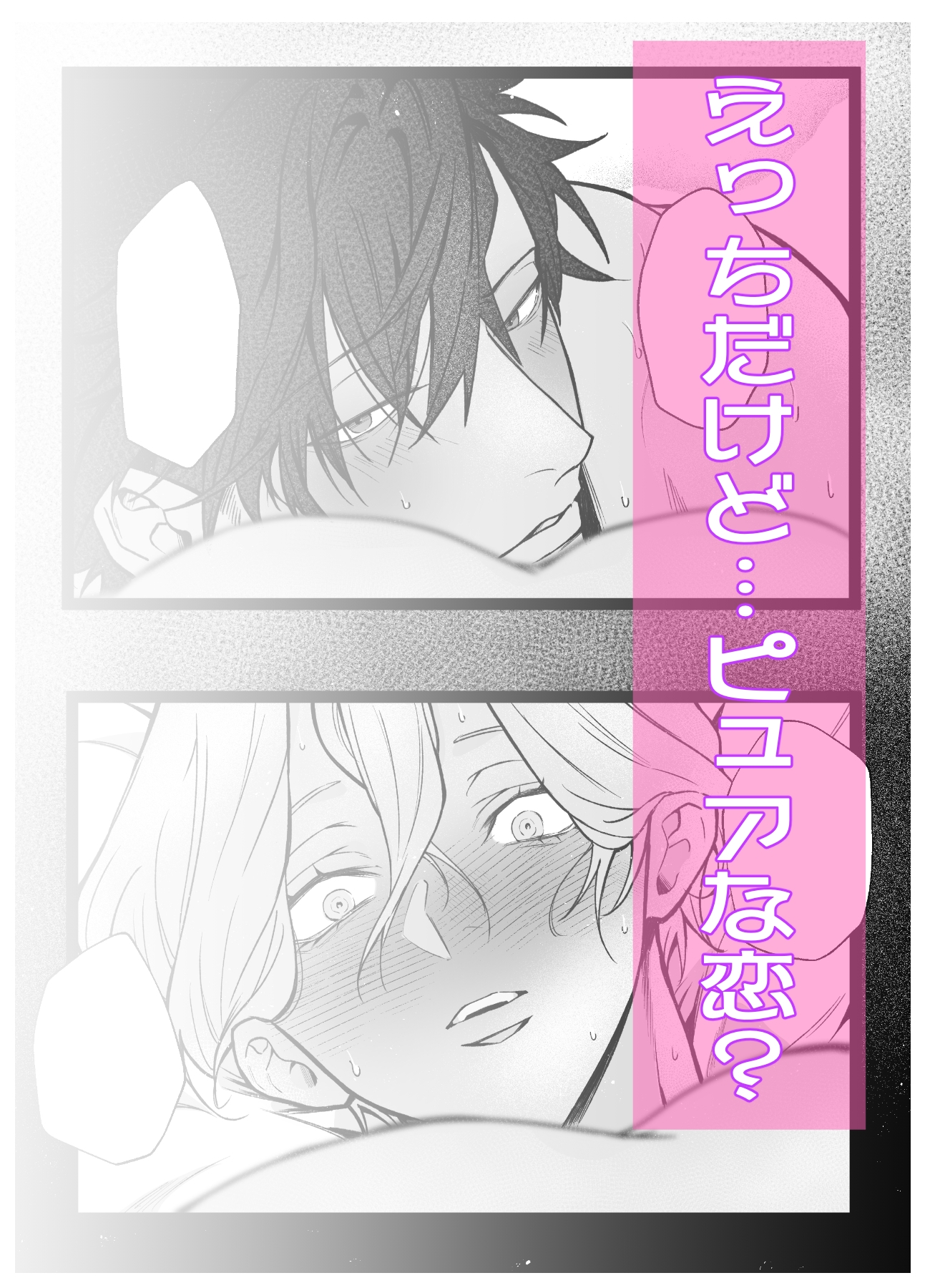 幼ななえっち〜尻オナバレからの嫉妬わからせセックス〜 画像5