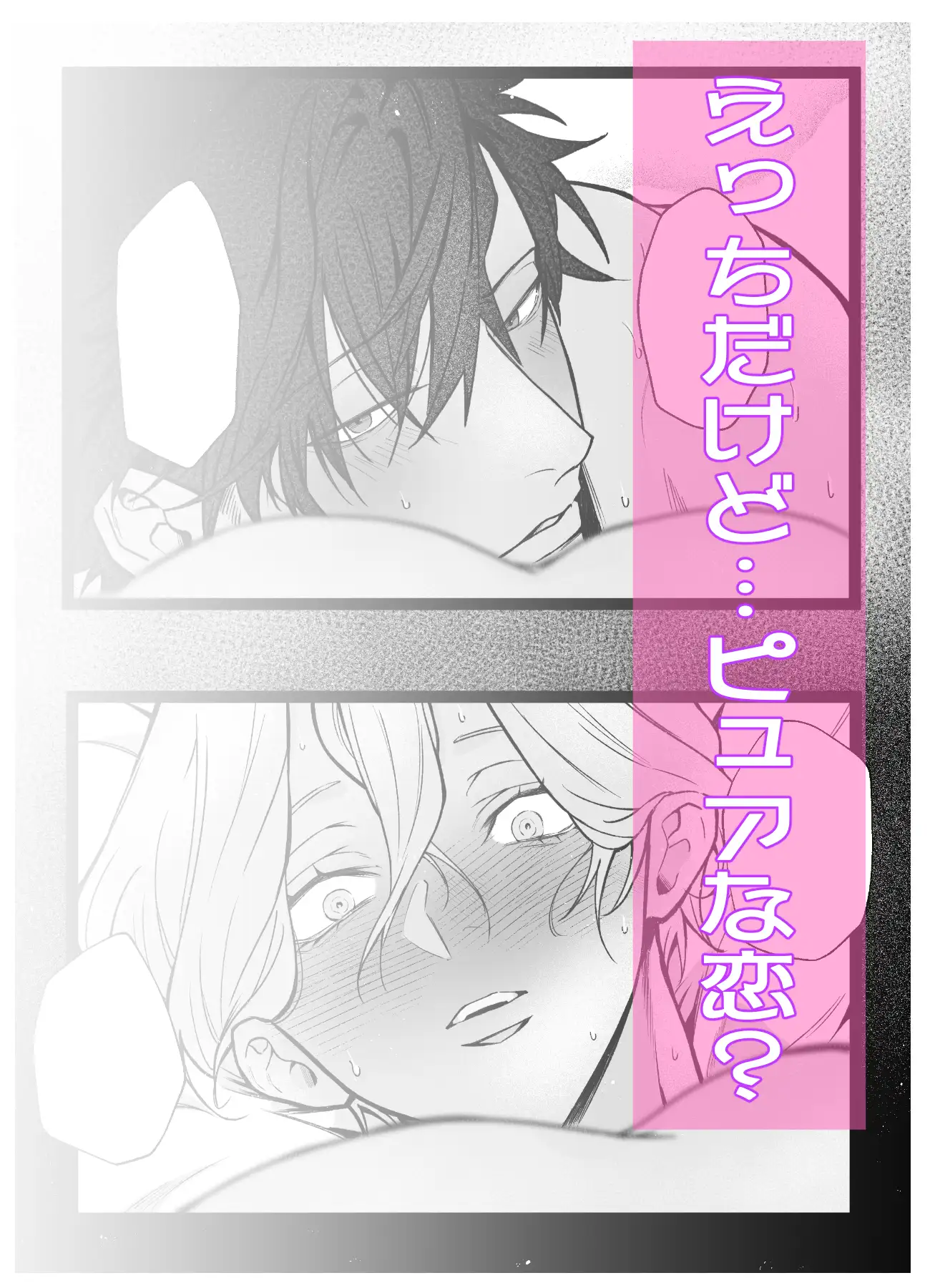 幼ななえっち〜尻オナバレからの嫉妬わからせセックス〜 はちのや エロ漫画6
