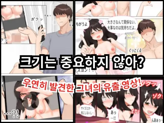 크기는 중요하지 않아