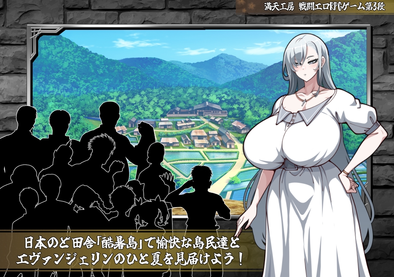 【スマホ版】悪魔祓いエヴァンジェリン -刻まれた淫紋-【DL Play Box版】 画像10