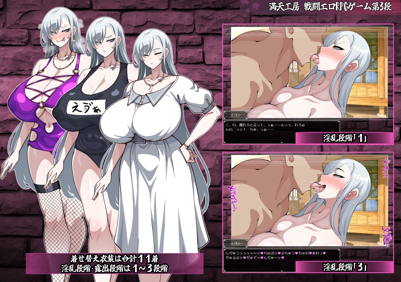 【スマホ版】悪魔祓いエヴァンジェリン -刻まれた淫紋-【DL Play Box版】 画像3