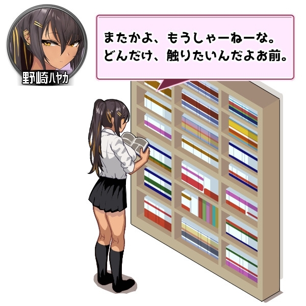 【スマホ版】ギャルベヤ！?～学校最寄りのギャルのたまり場～【DL Play Box版】 画像8