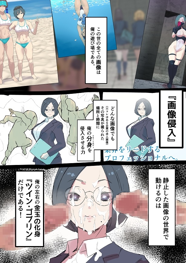 画像侵入ツインゴブリン 画像1