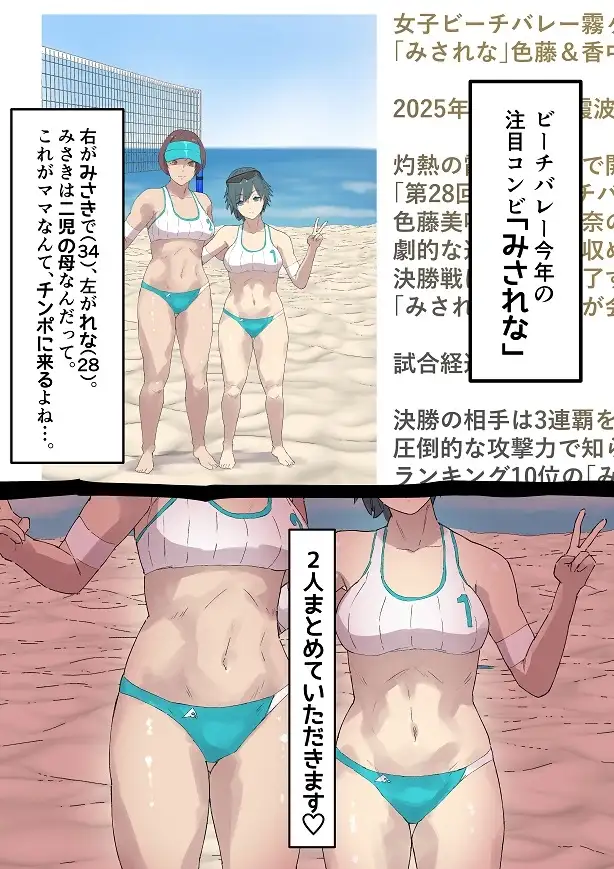 画像侵入ツインゴブリン サンプル画像 4