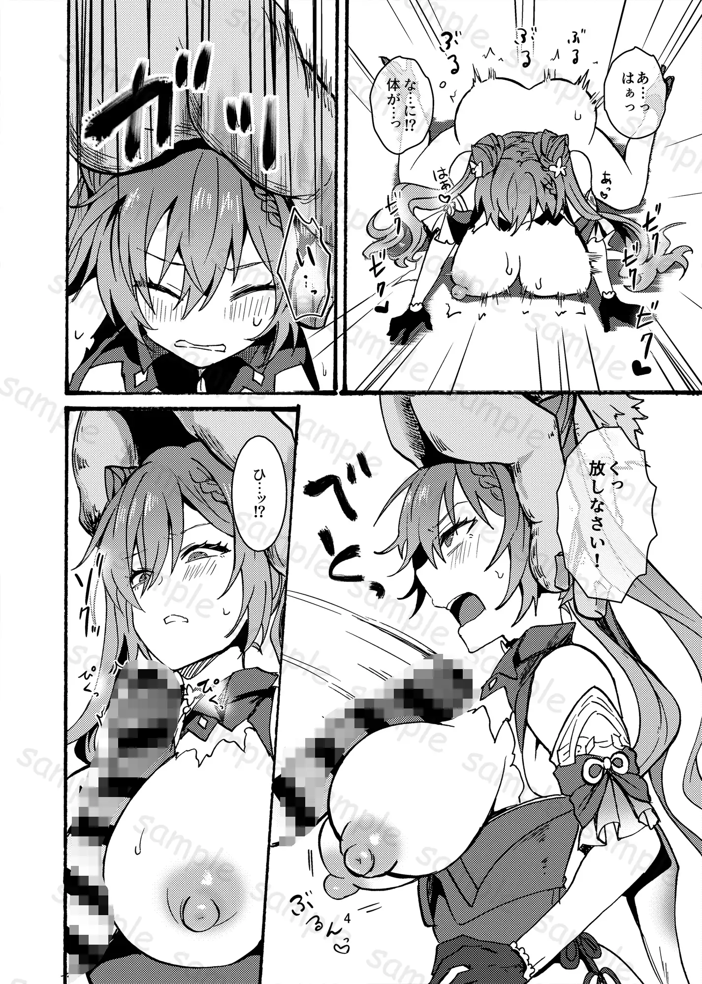 発情秘境のこくせいちゃん サンプル画像 5