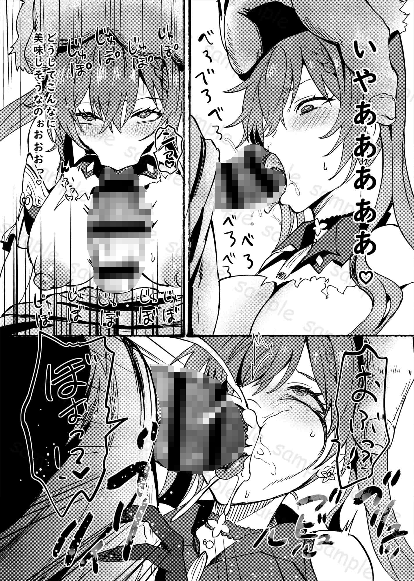発情秘境のこくせいちゃん 画像7