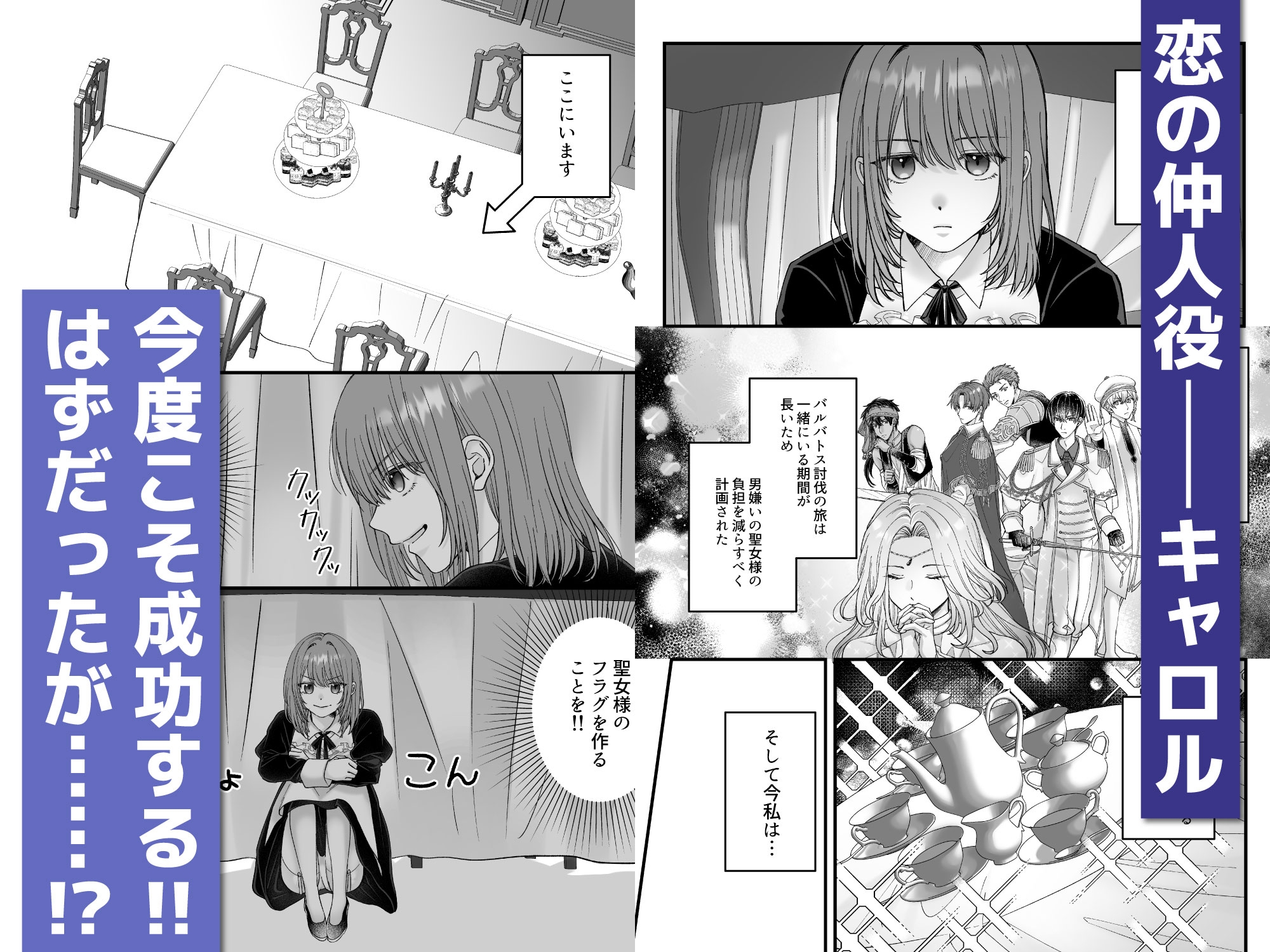 乙女ゲームのモブ令嬢は今日もセックスを断れない6 画像1