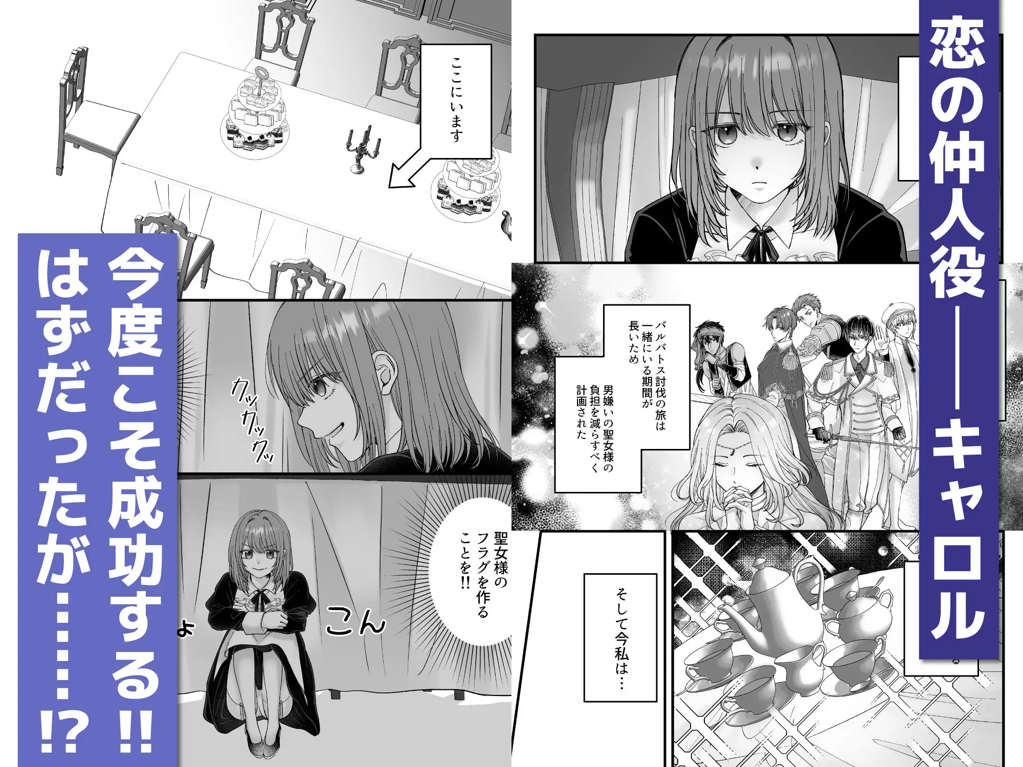 乙女ゲームのモブ令嬢は今日もセックスを断れない6 フリーハンドコミック エロ漫画2