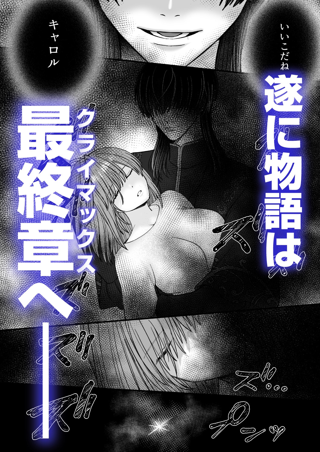 乙女ゲームのモブ令嬢は今日もセックスを断れない6 画像10