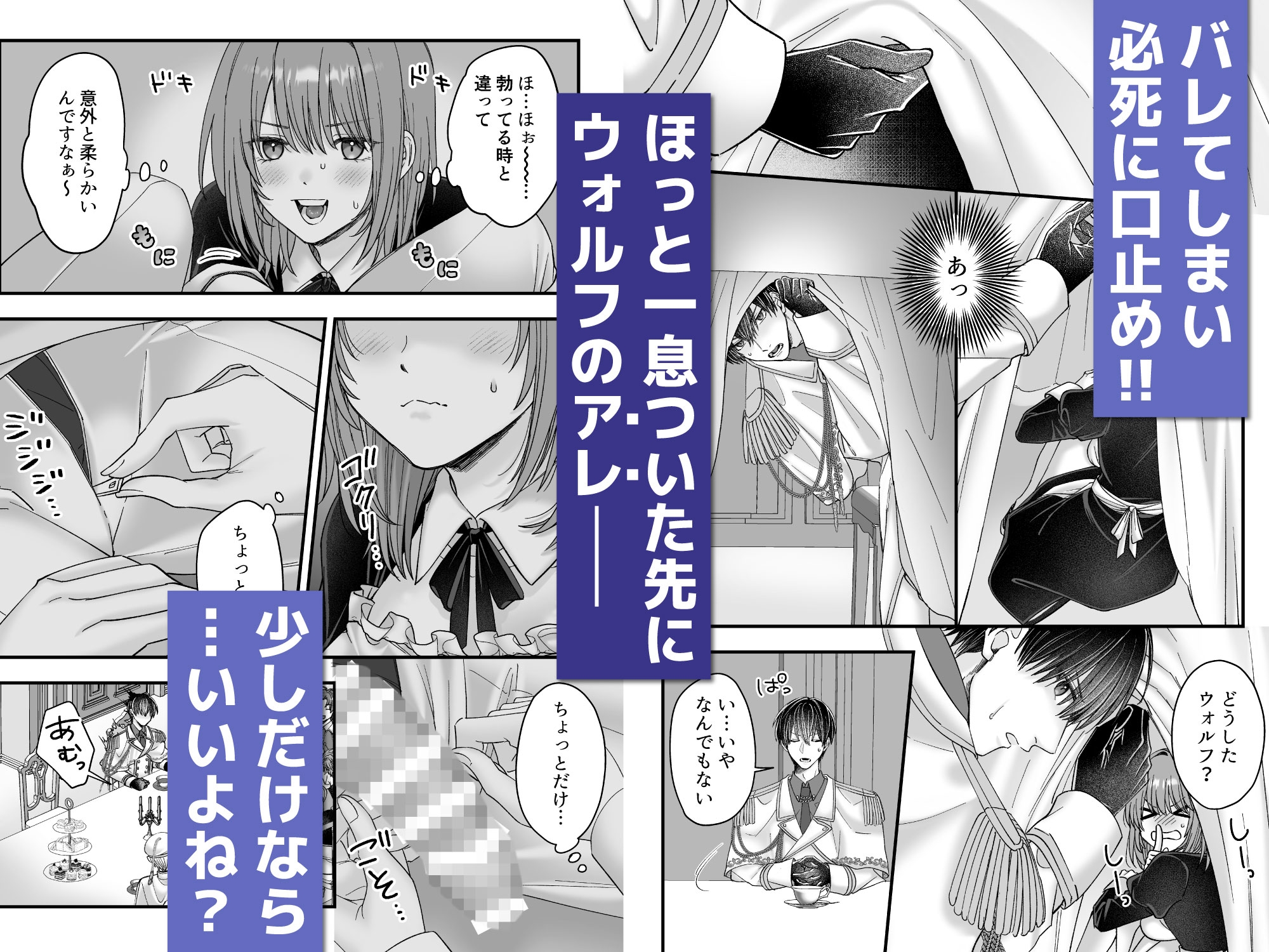 乙女ゲームのモブ令嬢は今日もセックスを断れない6 画像3
