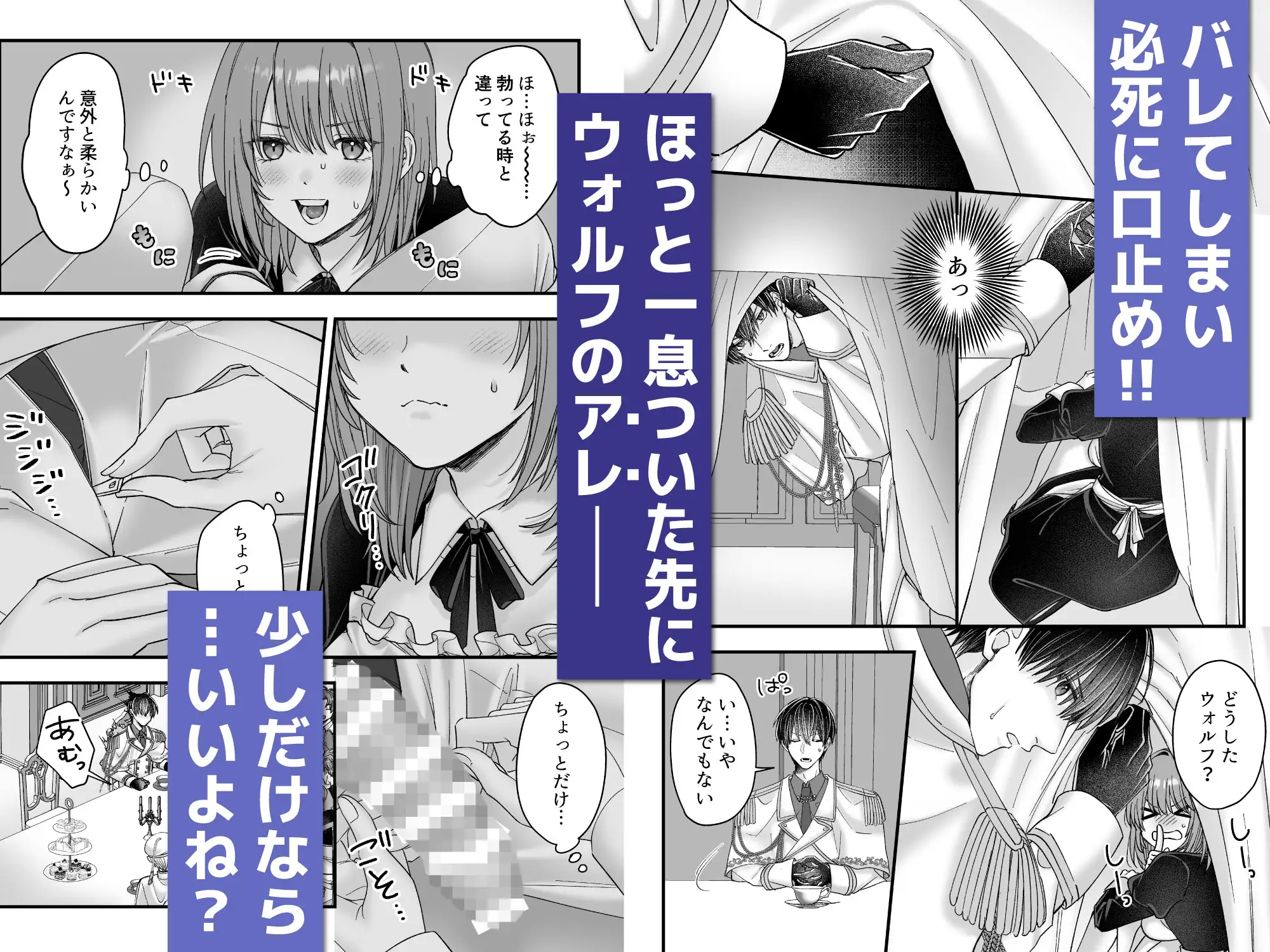 乙女ゲームのモブ令嬢は今日もセックスを断れない6 フリーハンドコミック エロ漫画4