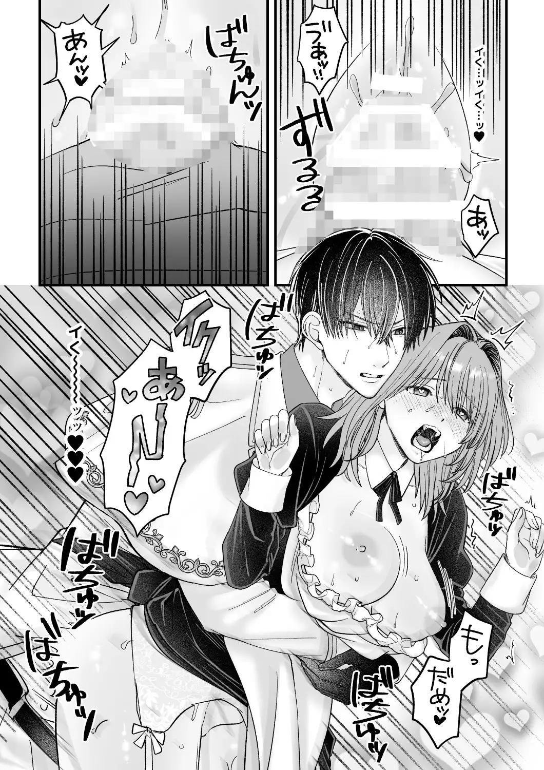 乙女ゲームのモブ令嬢は今日もセックスを断れない6 フリーハンドコミック エロ漫画8