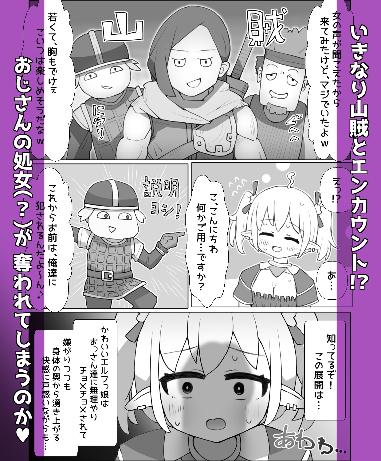 あたシコおじさんネトゲ転性 画像3