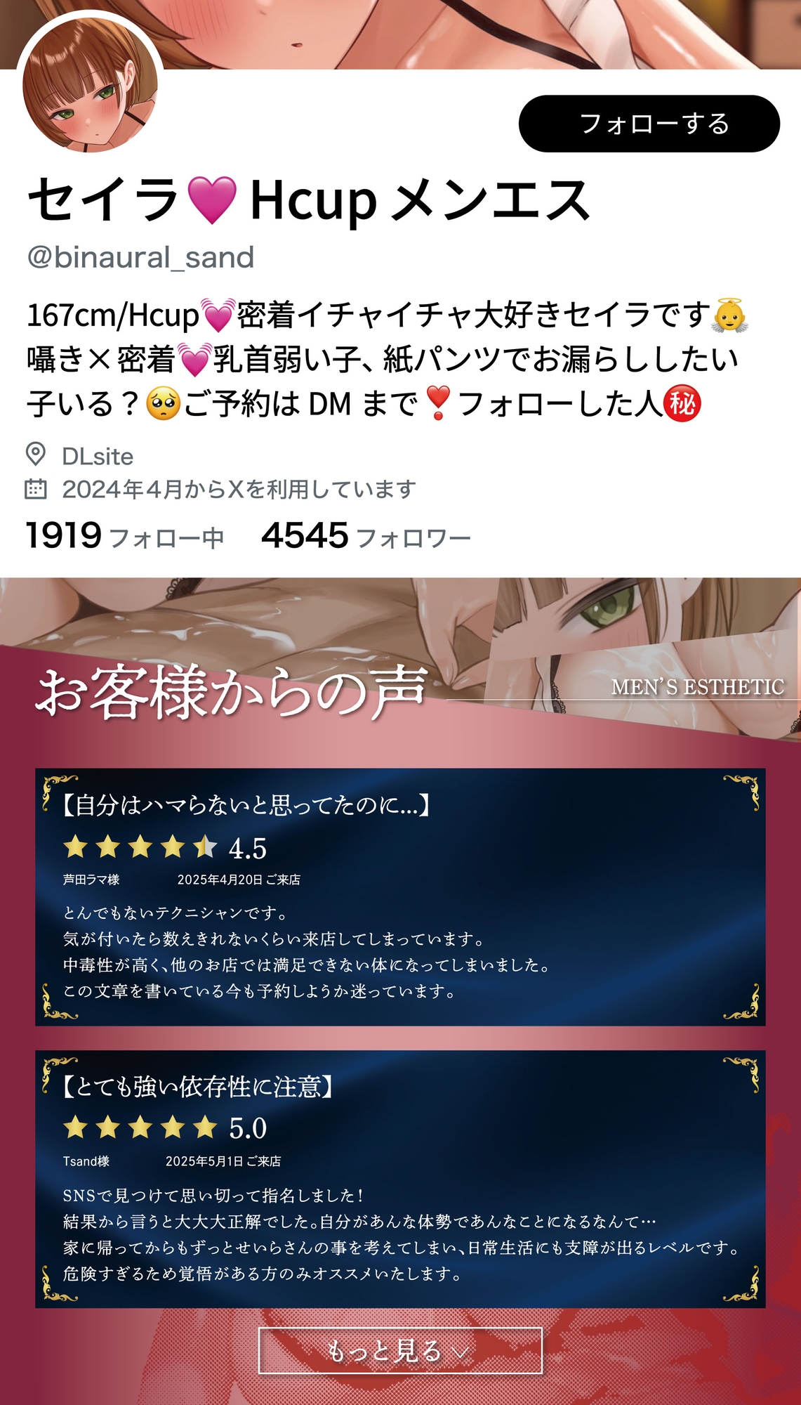 【KU100】【甘々×密着囁き×乳首責め×耳舐め】人気No.1甘サドメンエス嬢は過激裏サービスでM男奉仕♪おもらし乳首射精♪【CV柚木つばめ】 画像4