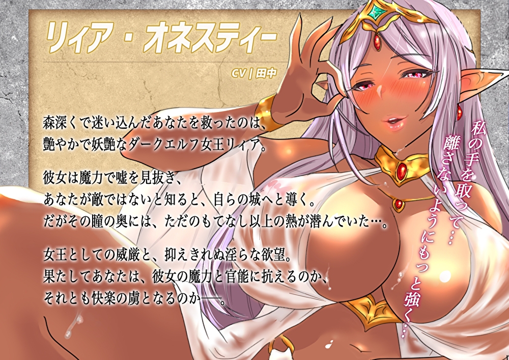 【低音】爆乳ムチムチダークエルフ女王の魔力全開ドスケベ淫欲交尾〜濃厚搾精ご奉仕〜 画像3