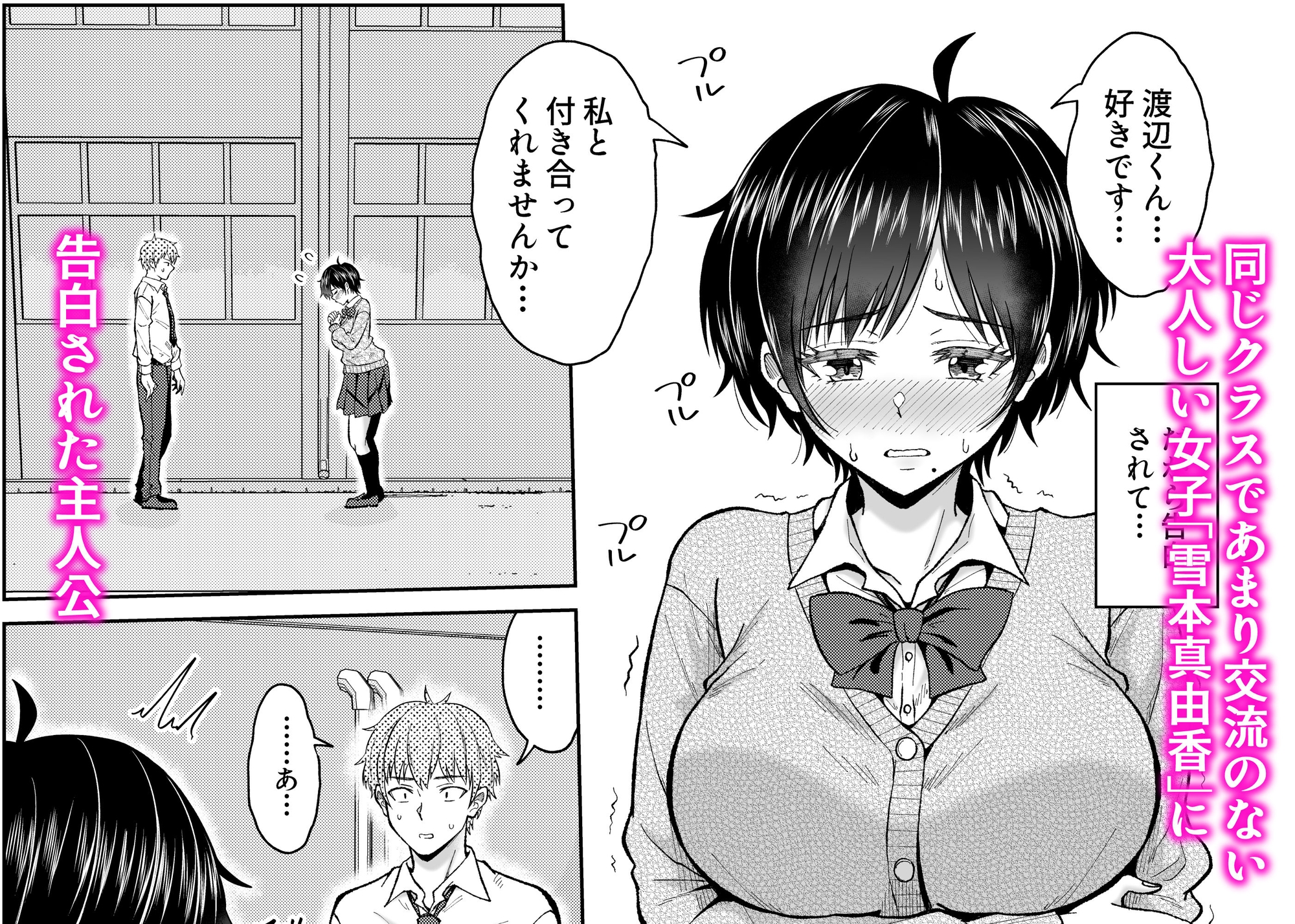 大人しいあの子とロッカーの中で 画像1