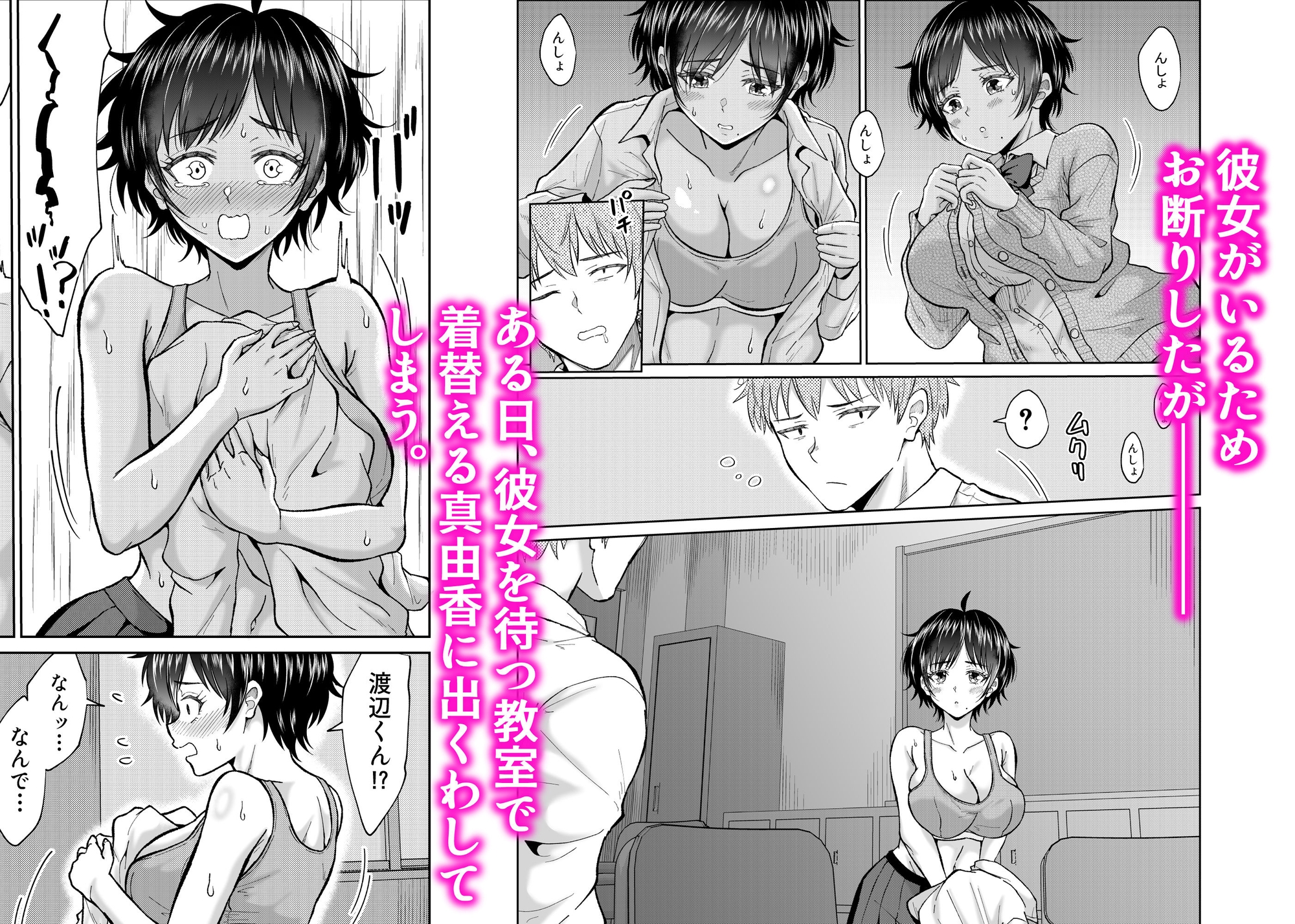 大人しいあの子とロッカーの中で 画像2