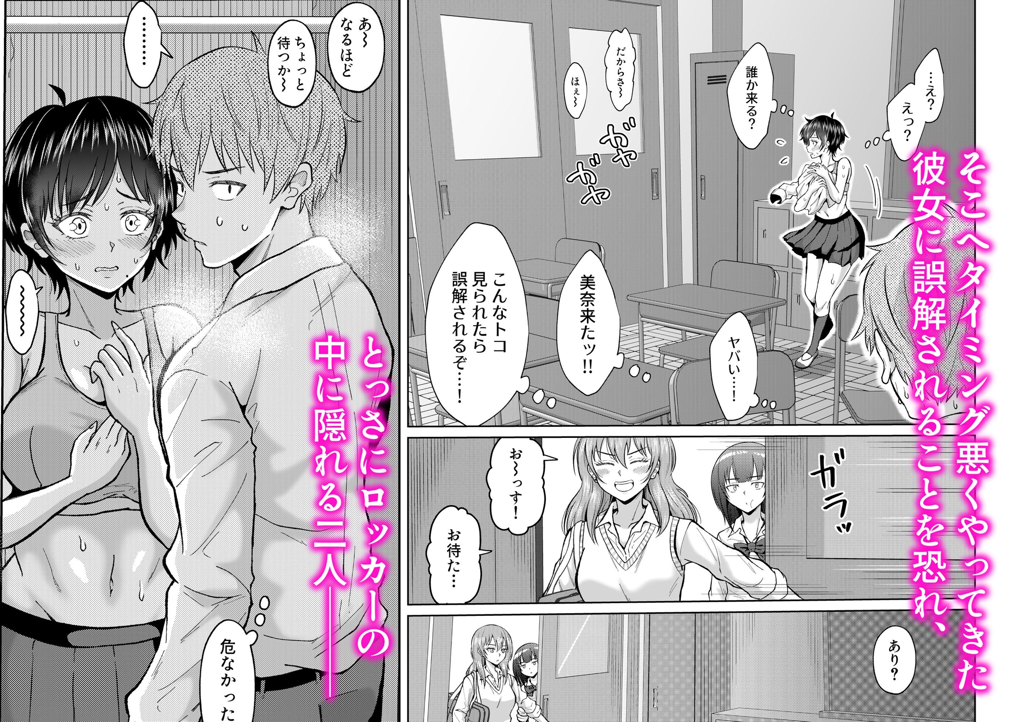 大人しいあの子とロッカーの中で 画像3