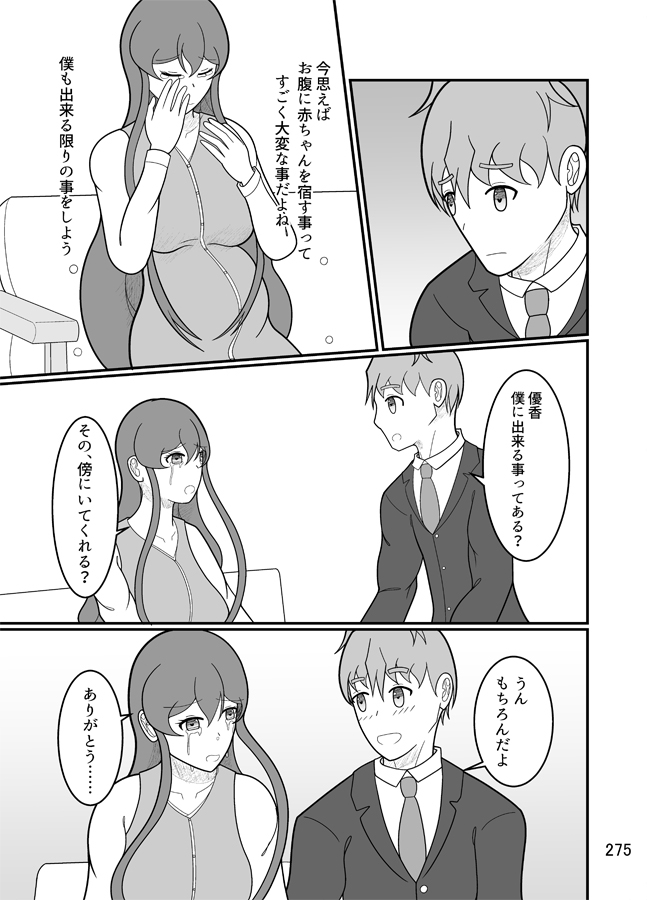 けつぞく# 10 画像1