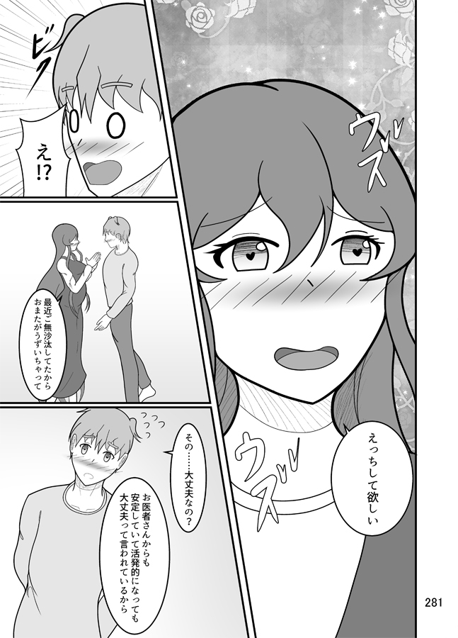 けつぞく# 10 画像2