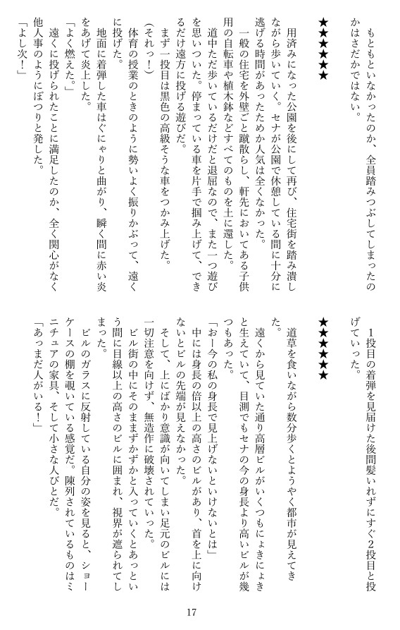 フラストレーション