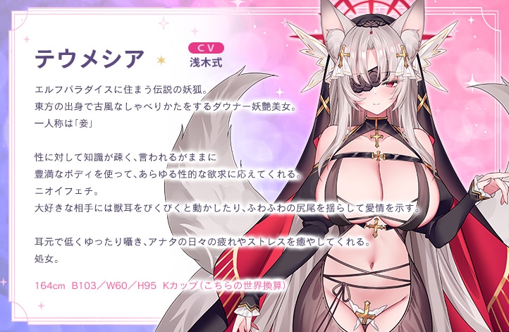 【4.5時間超え】エルフパラダイス～ようこそ！身も心もおちんちんも♪全て癒やし尽くすアナタだけの理想郷～ 画像6