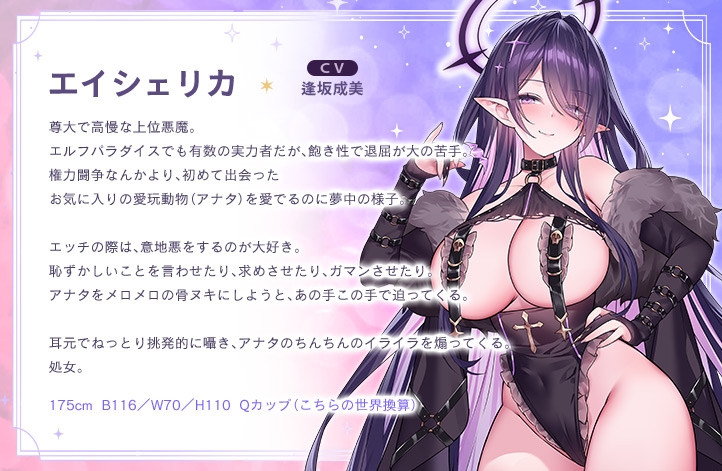 【4.5時間超え】エルフパラダイス～ようこそ！身も心もおちんちんも♪全て癒やし尽くすアナタだけの理想郷～ 画像7