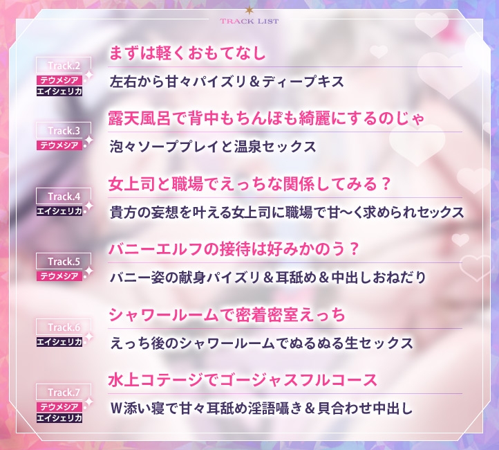 【4.5時間超え】エルフパラダイス～ようこそ！身も心もおちんちんも♪全て癒やし尽くすアナタだけの理想郷～ 画像8