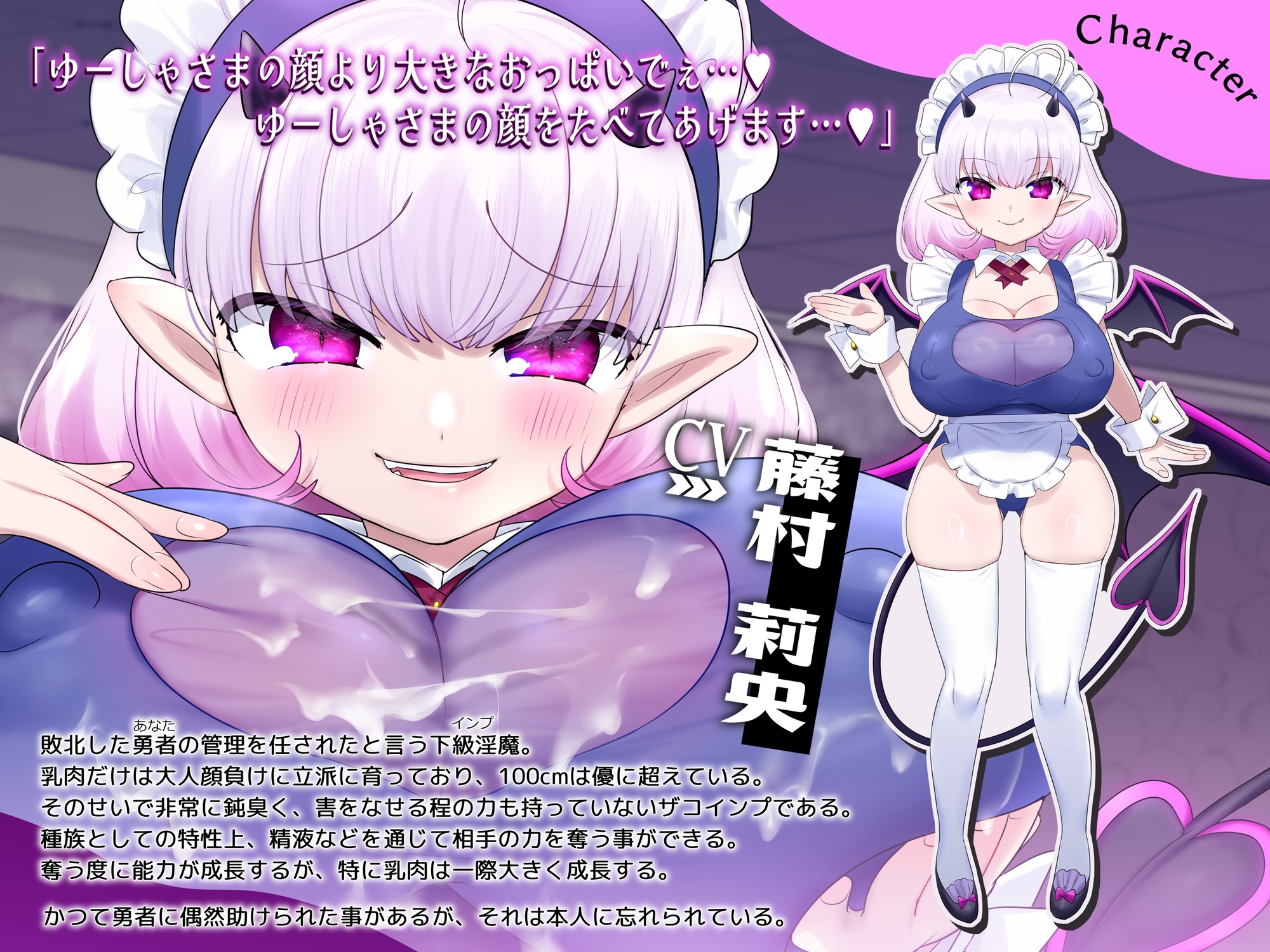 Audio of Being Overwhelmed by the Seductive Charms of a Busty Demon Audio of Being Overwhelmed by the Seductive Charms of a Busty Demon